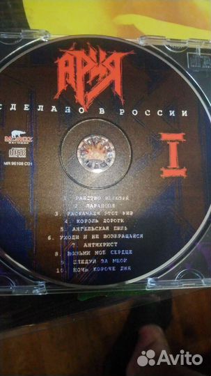 CD-BOX гр.Ария - Сделано в России