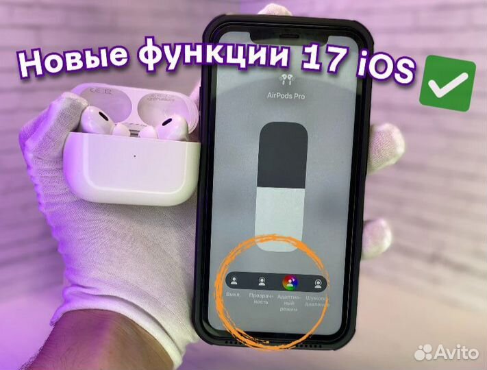 AirPods Pro 2 «Беcплатная доставка+Подарок Чехол»
