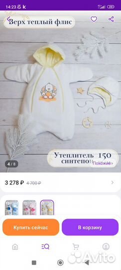 Конверт комплект на выписку зимний