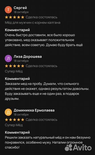 Чудо- мед с калганом