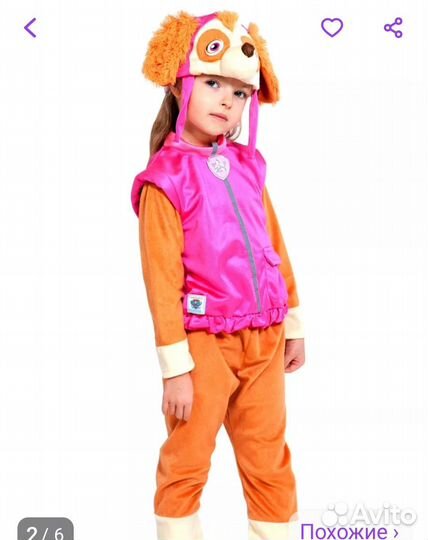 Карнавальный костюм