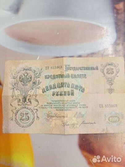 25 рублей Николая 2