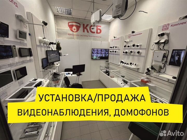 Установка видеонаблюдения, Домофона