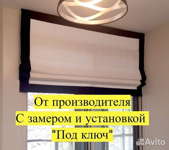 Римские шторы на заказ с гарантией 2 года