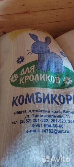 Комбикорм