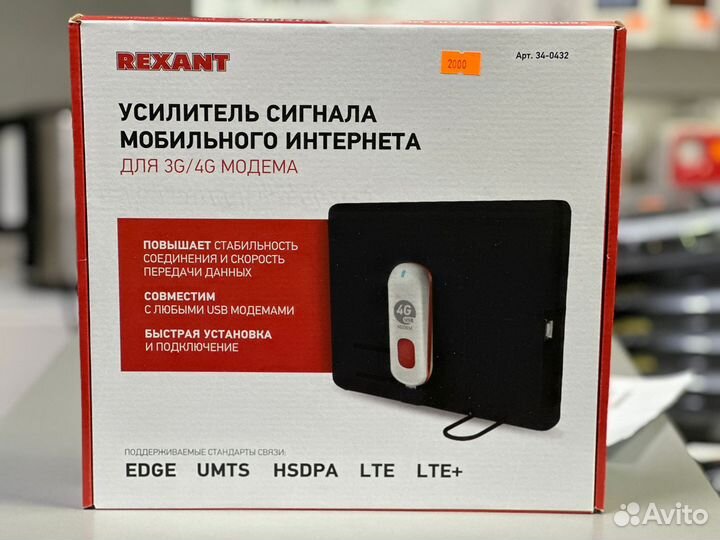 Усилитель интернет сигнала для usbмодема 3G\4G LTE