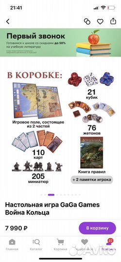 Война кольца настольная игра (новая)