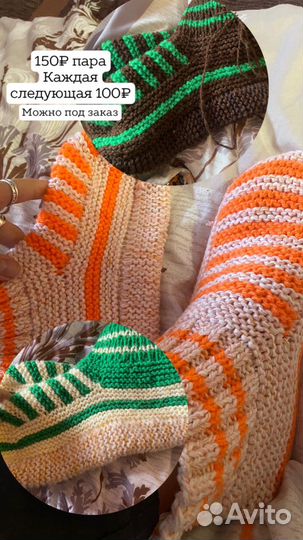 Носки вызанные