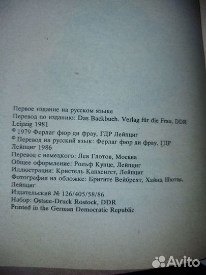 Книга,кулинария