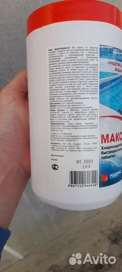 Хлорные таблетки 