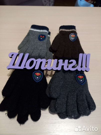 Перчатки детские