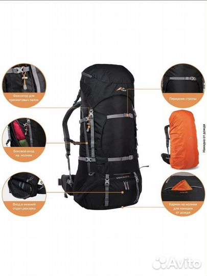 Рюкзак туристический 85 литров