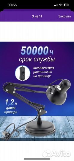 Лампа настольная