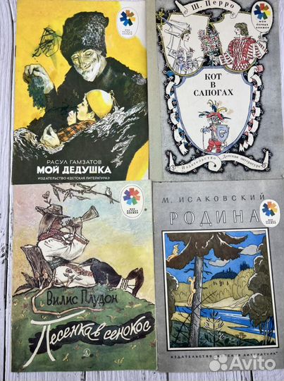 Детские книги СССР