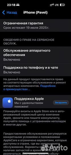 iPhone 15 Pro Max, 512 ГБ