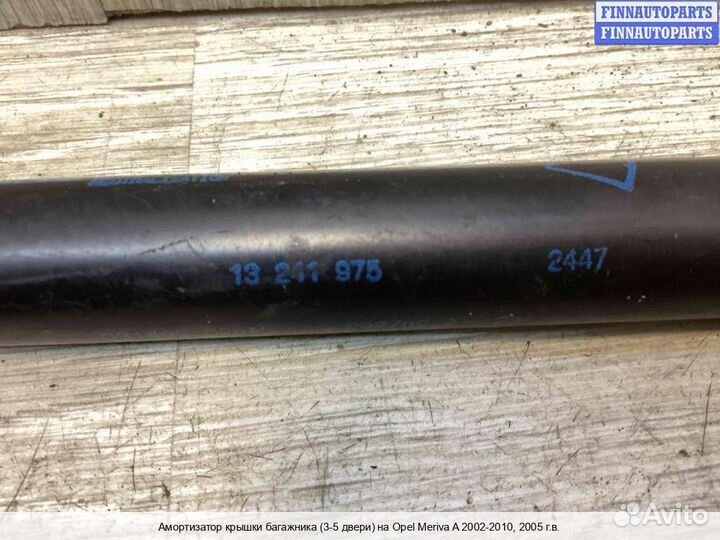 Амортизатор багажника Opel Meriva A, 2005