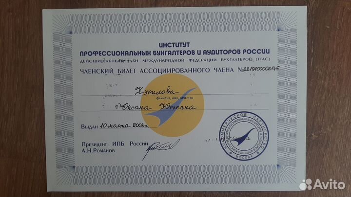 Бухгалтер Бухгалтерские услуги