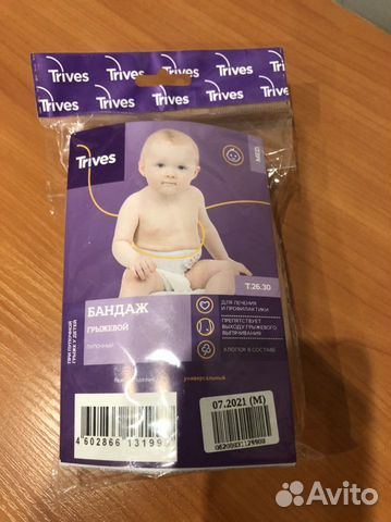 Бандаж детский