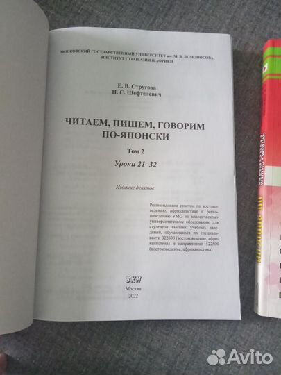 Читаем, пишем, говорим по-японски