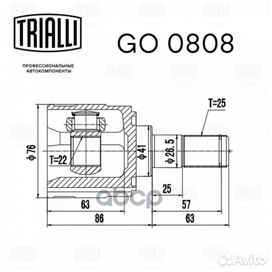 Шрус для а/м Kia Soul (08) /ceed (12) 1.4i/1.6