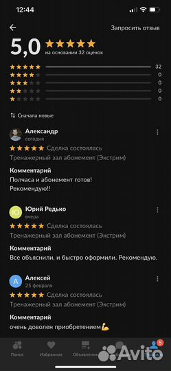 Тренажерный зал абонемент (Экстрим)