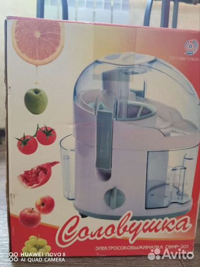 Соковыжималка