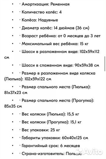 Коляска Lonex Parilla 2 в 1 + автолюлька
