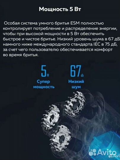 Электробритва Мужская