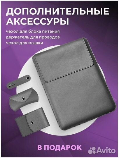 Чехол для ноутбука 14