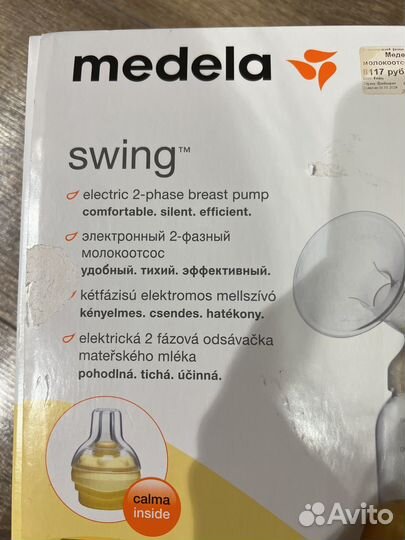 Молокоотсос medela электрический