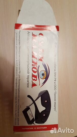 Очки Панкова