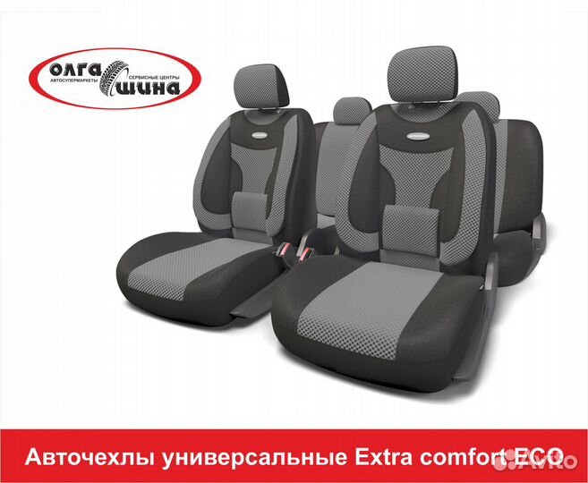 Авточехлы универсальные на сиденья E-comfort ECO