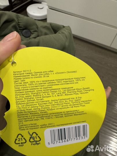 Жилетка для собак