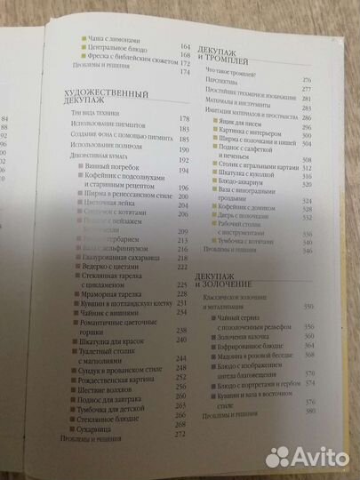 Декупаж для всех