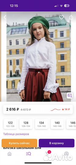 Школьные блузки для девочки 122