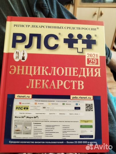 Медицинские учебники