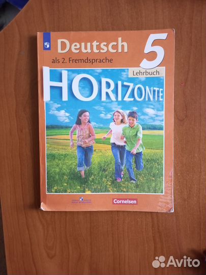 Учебник по немецкому языку