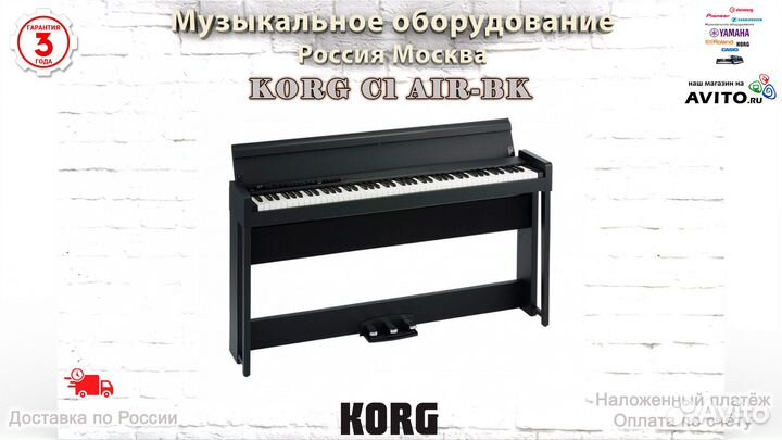 Korg C1 AIR-BK цифровое пианино Новое