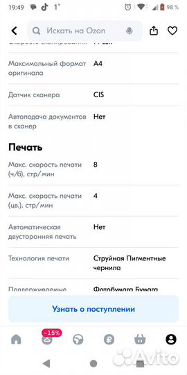 Принтер Canon мфу Струйное Pixma MG2540S, черный