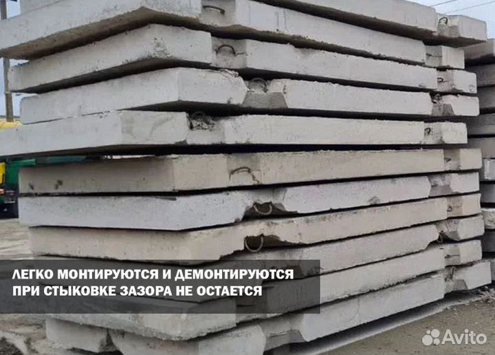 Дорожные плиты