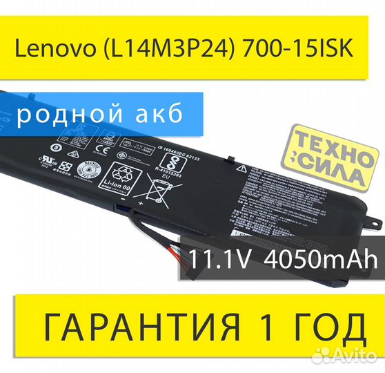 Аккумулятор оригинал новый Lenovo (L14M3P24) 700