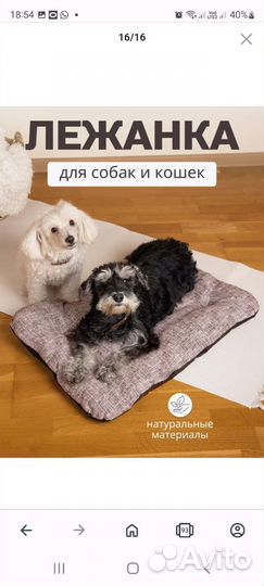 Лежанка для кошек и собак мелких средних пород