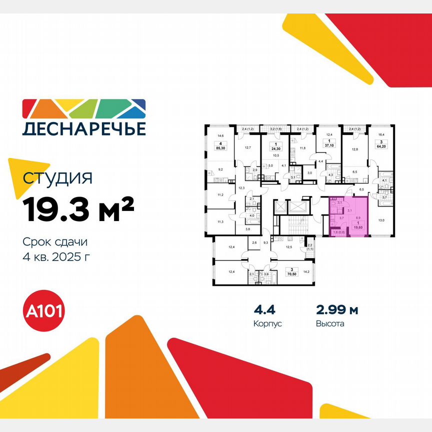 Квартира-студия, 19,3 м², 10/15 эт.