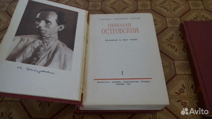 Островский Н. Сочинения в трех томах. М Правда 196