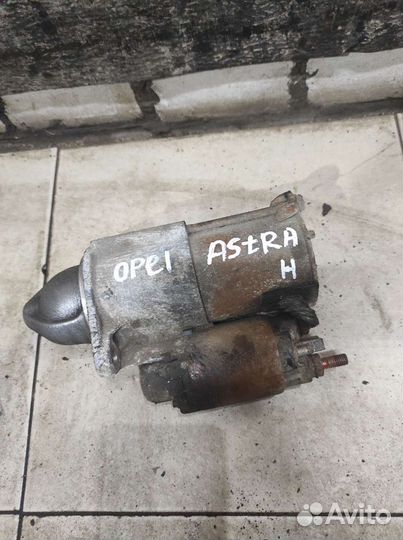 Стартер Opel Astra H z16xep