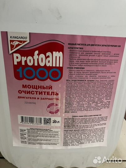 Универсальный очиститель Profoam 1000