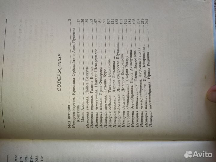 Оксана Пушкина Женские истории