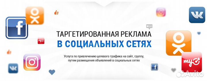 Контекстная и таргетированная реклама под ключ