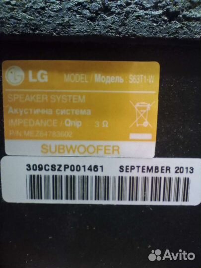 Домашний subwoofer