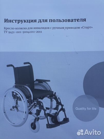 Инвалидная коляска новая